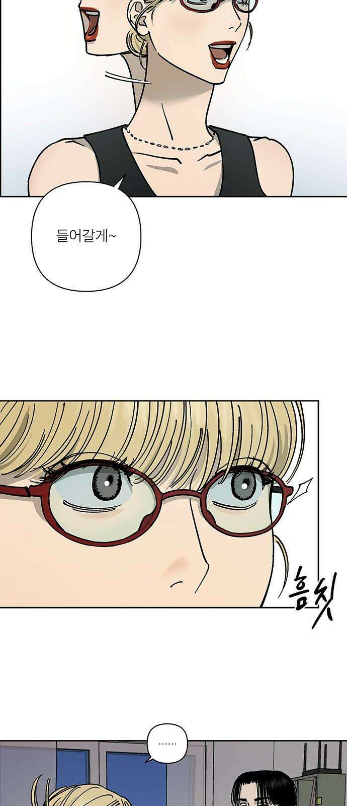 하자인간 30화 : 동거 2