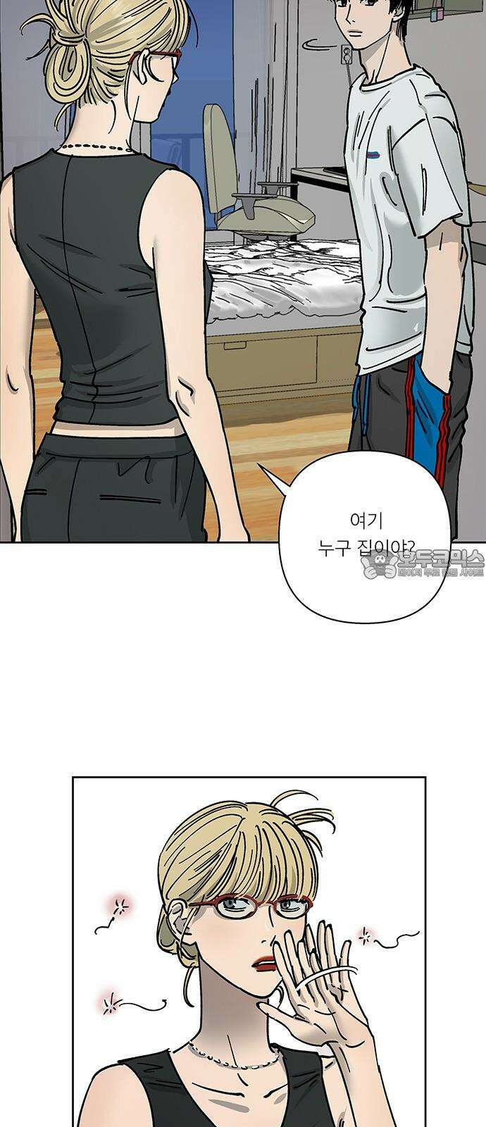하자인간 30화 : 동거 3