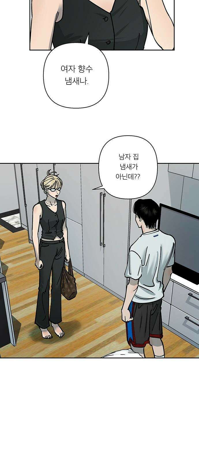 하자인간 30화 : 동거 4