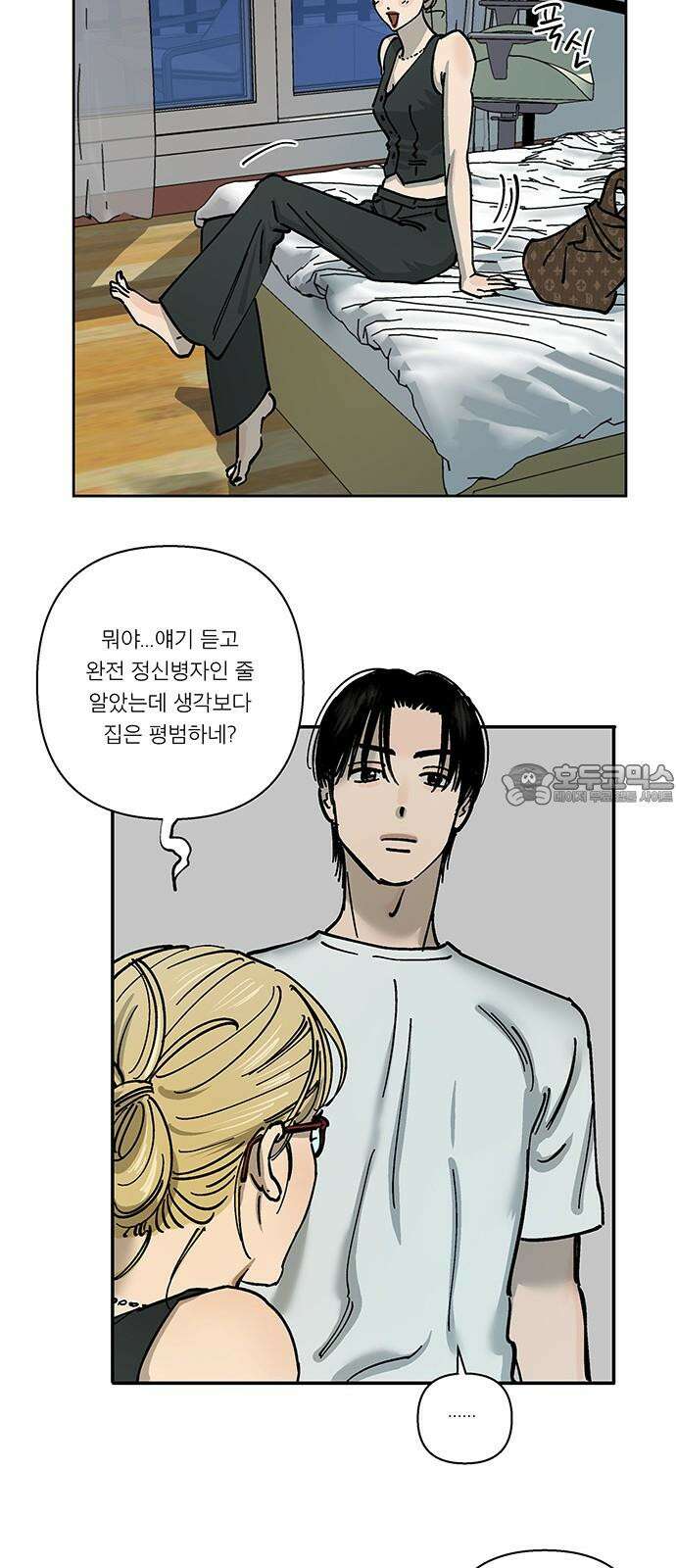 하자인간 30화 : 동거 6