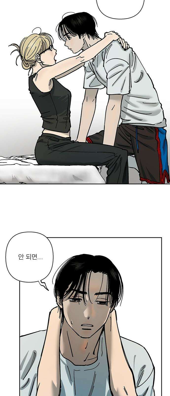 하자인간 30화 : 동거 8
