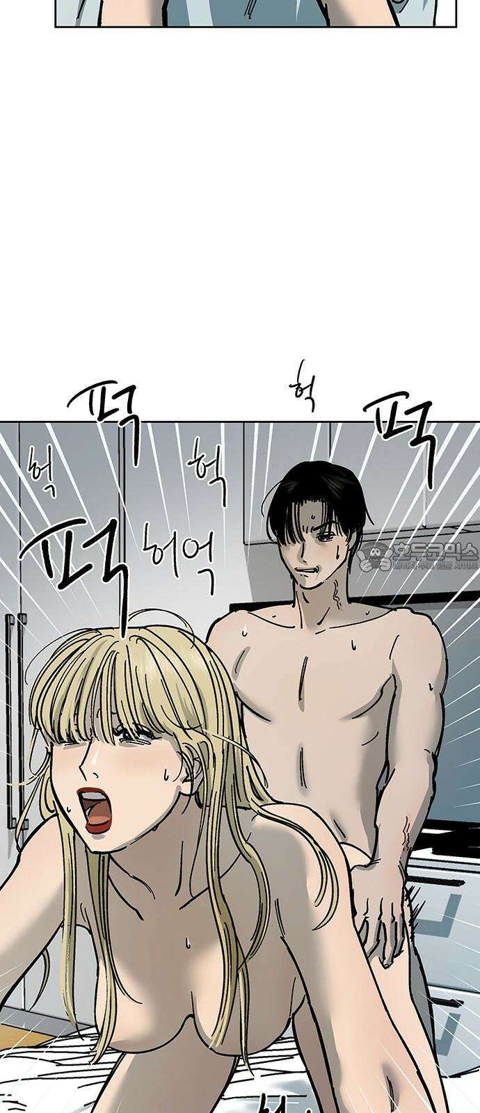 하자인간 30화 : 동거 9