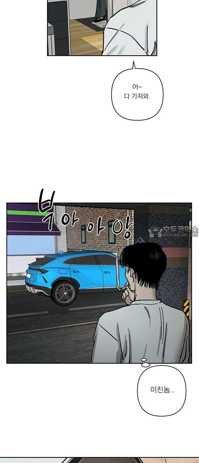 하자인간 30화 : 동거 18