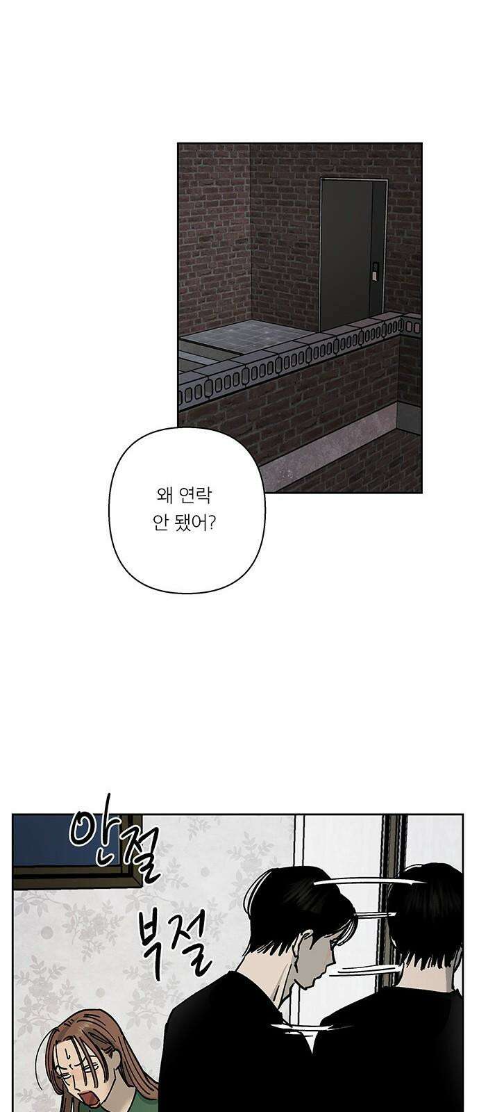 하자인간 30화 : 동거 20