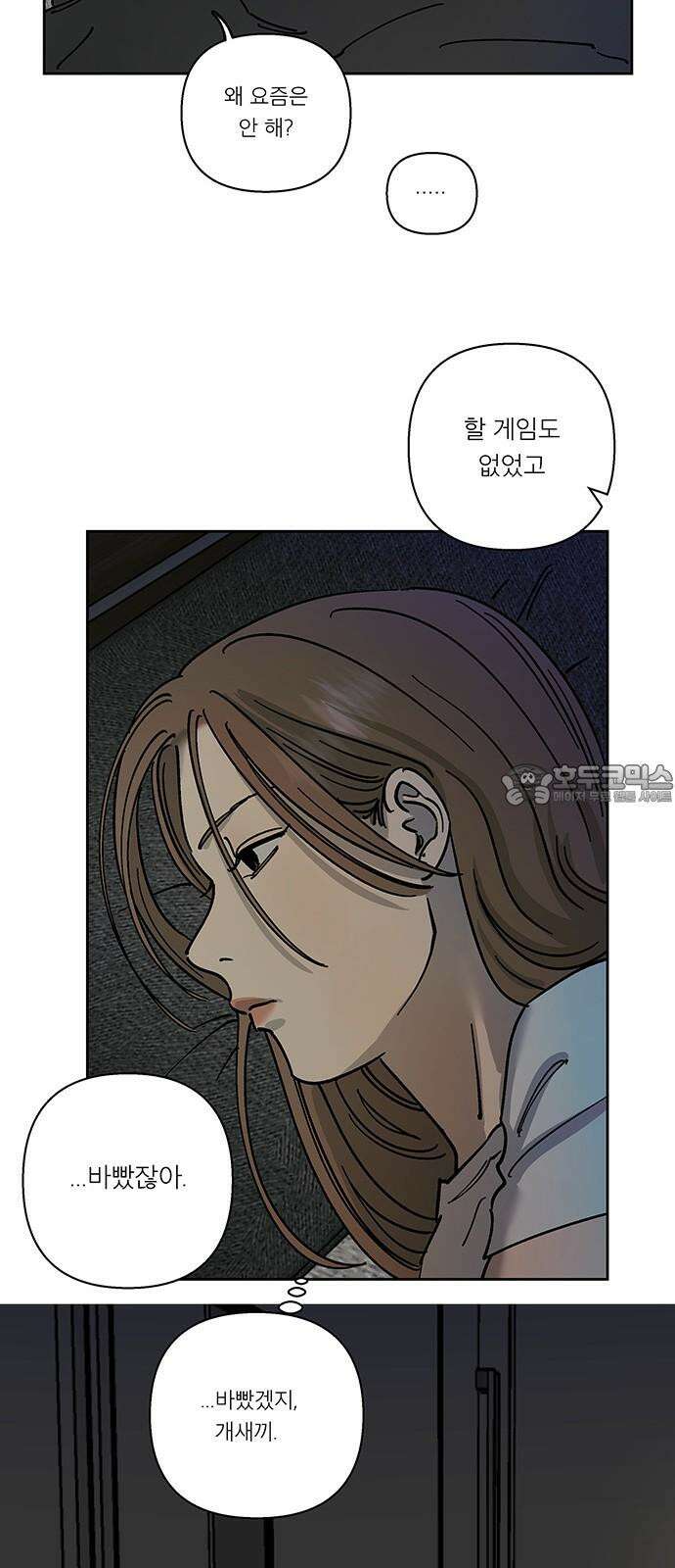 하자인간 30화 : 동거 30