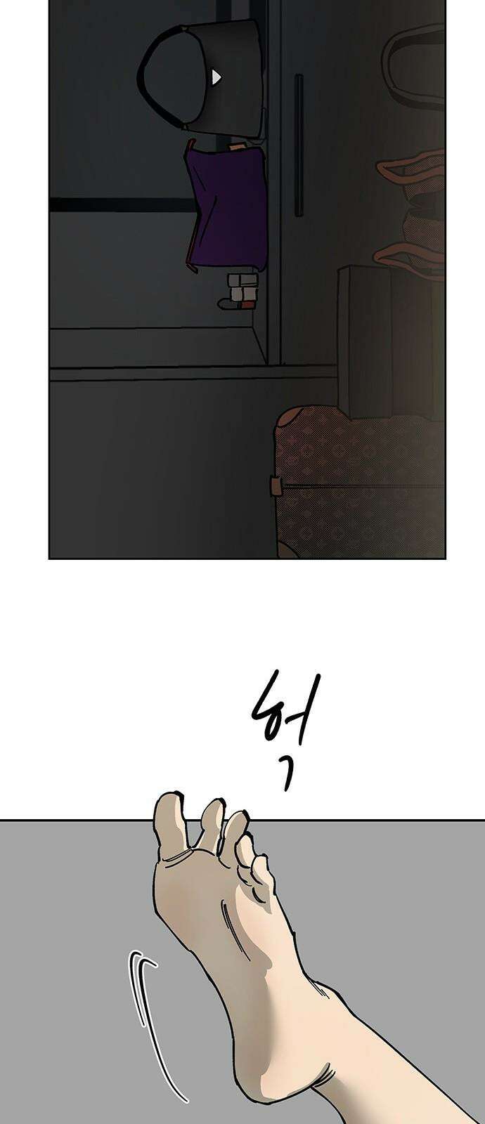 하자인간 30화 : 동거 32