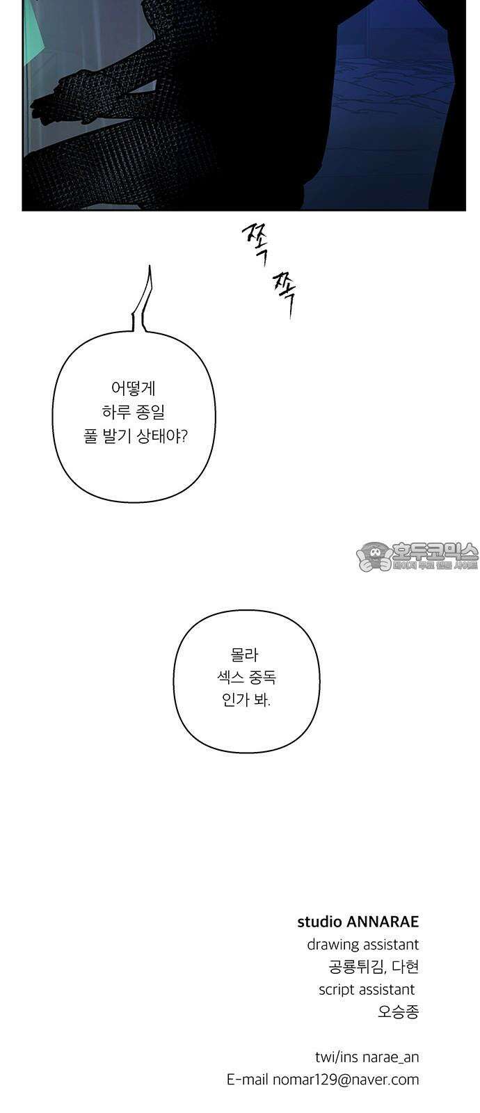 하자인간 30화 : 동거 42