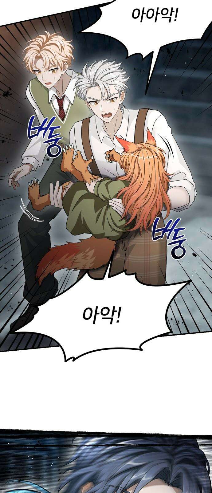 밤필드의 아이들 by DARK MOON 38．제2장． 괴물과 소녀 (16) 4