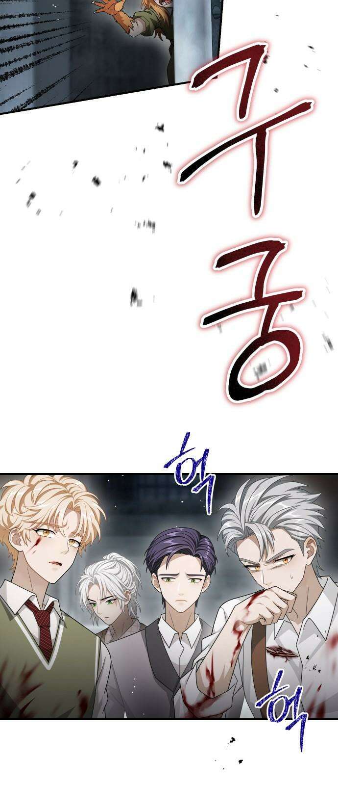 밤필드의 아이들 by DARK MOON 38．제2장． 괴물과 소녀 (16) 8