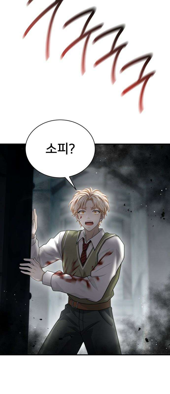 밤필드의 아이들 by DARK MOON 38．제2장． 괴물과 소녀 (16) 22