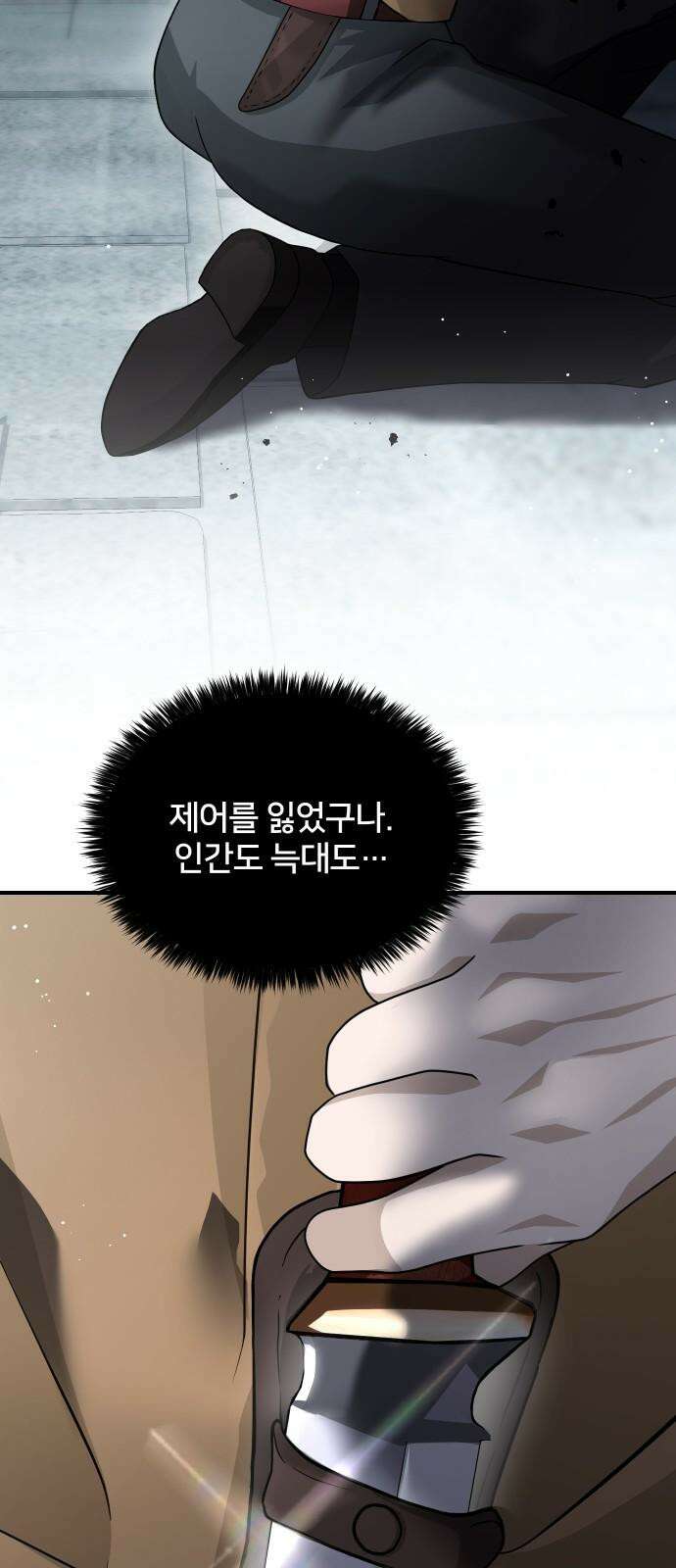 밤필드의 아이들 by DARK MOON 38．제2장． 괴물과 소녀 (16) 40