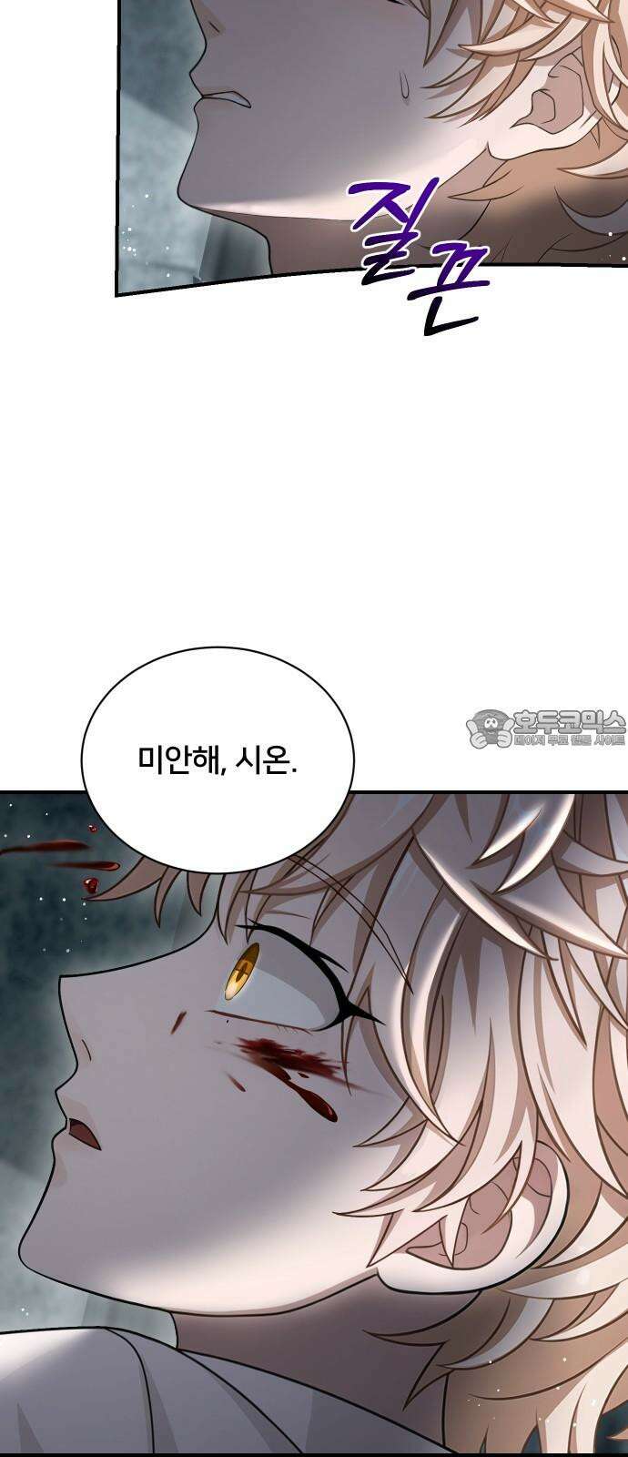 밤필드의 아이들 by DARK MOON 38．제2장． 괴물과 소녀 (16) 45