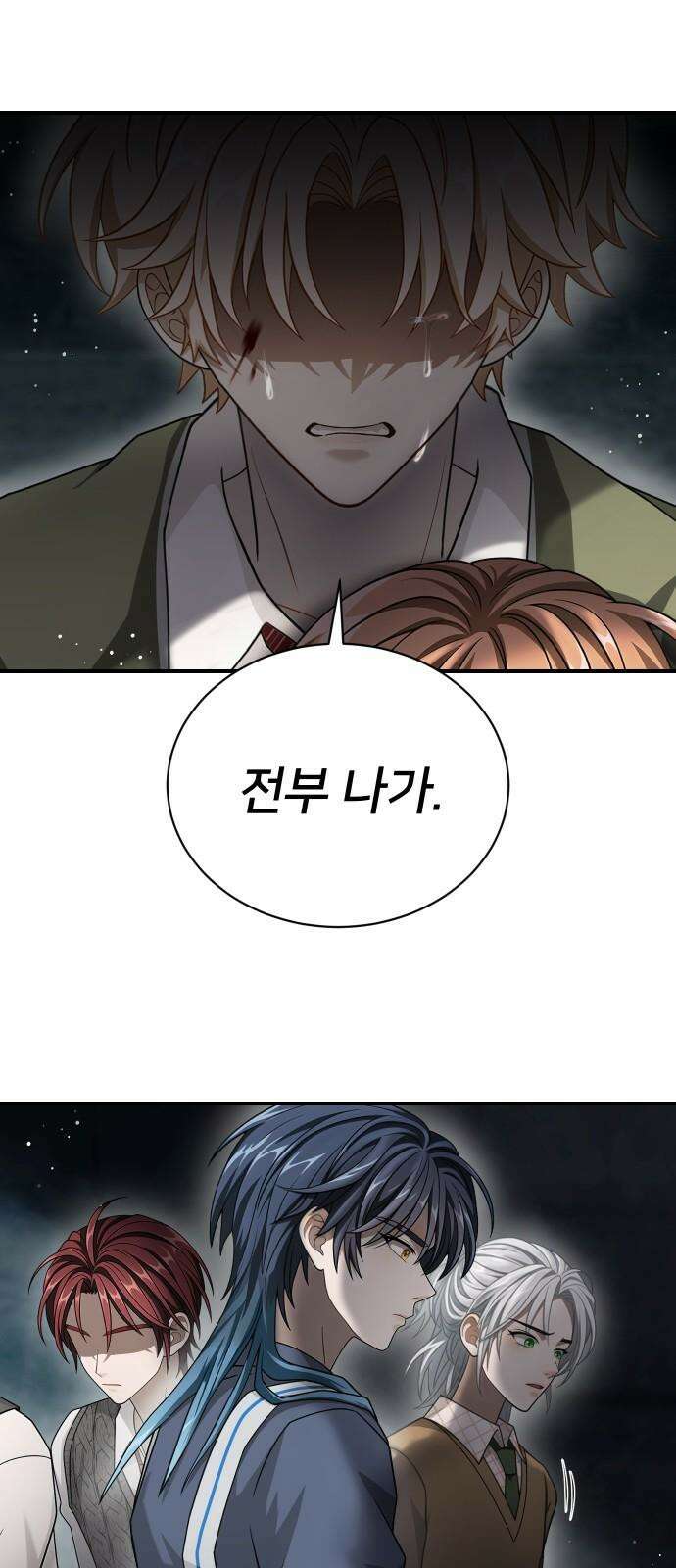 밤필드의 아이들 by DARK MOON 38．제2장． 괴물과 소녀 (16) 52