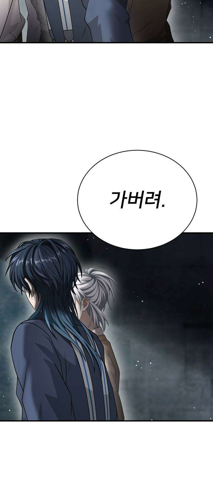 밤필드의 아이들 by DARK MOON 38．제2장． 괴물과 소녀 (16) 53