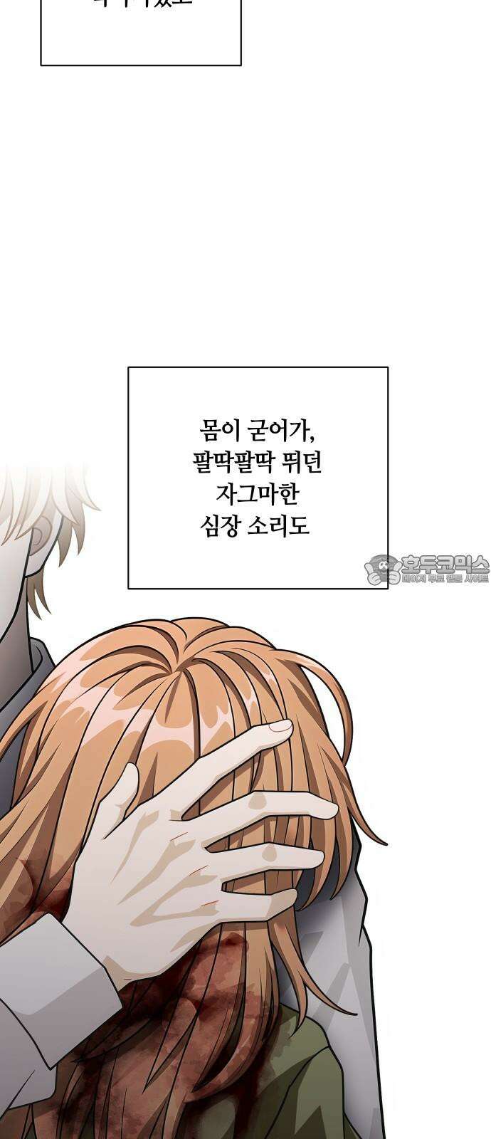 밤필드의 아이들 by DARK MOON 38．제2장． 괴물과 소녀 (16) 57