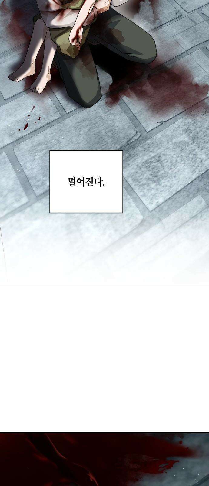밤필드의 아이들 by DARK MOON 38．제2장． 괴물과 소녀 (16) 61