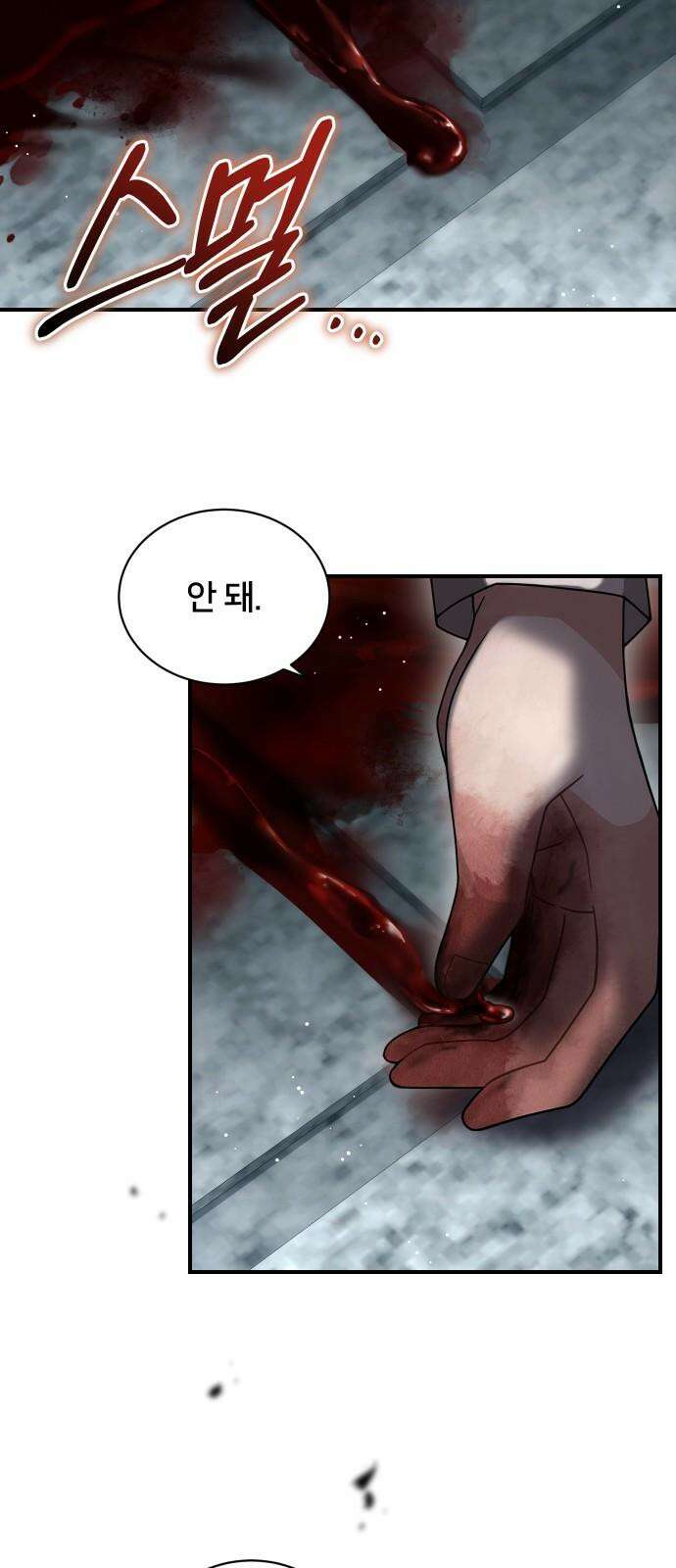 밤필드의 아이들 by DARK MOON 38．제2장． 괴물과 소녀 (16) 62