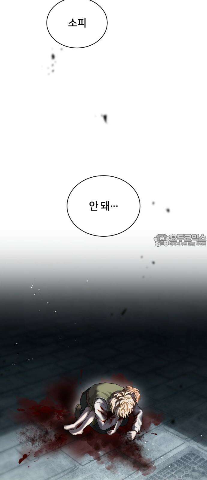 밤필드의 아이들 by DARK MOON 38．제2장． 괴물과 소녀 (16) 63