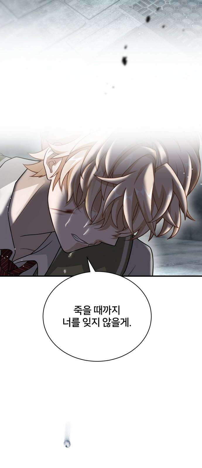 밤필드의 아이들 by DARK MOON 38．제2장． 괴물과 소녀 (16) 64