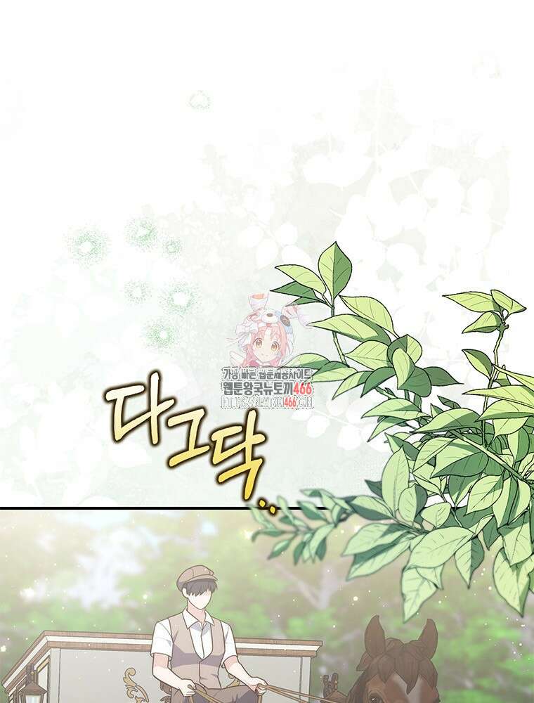 점괘보는 공녀님 80화 1
