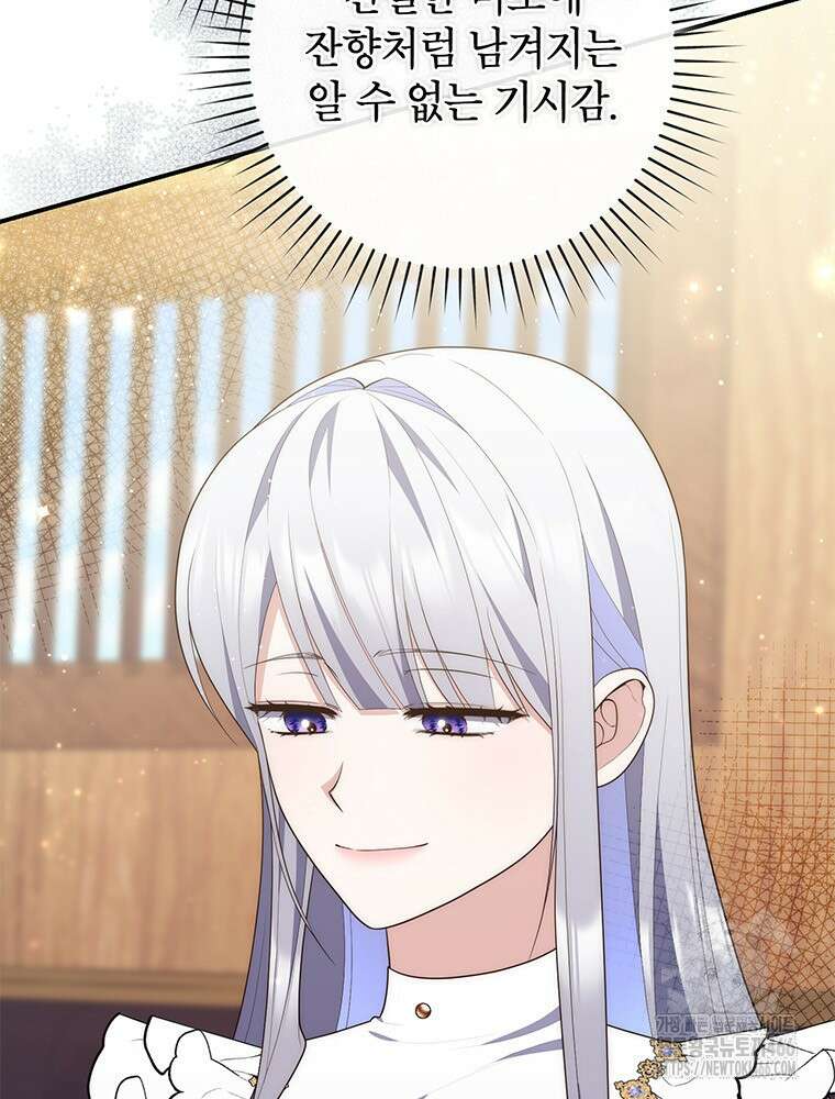 점괘보는 공녀님 80화 7