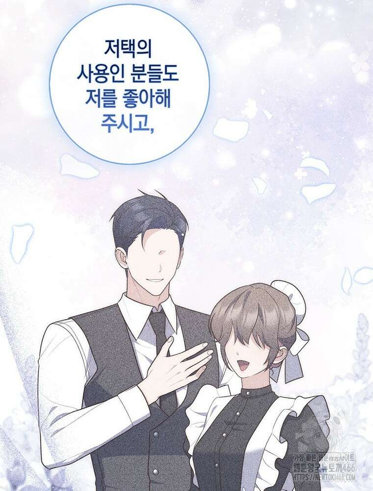 점괘보는 공녀님 80화 11