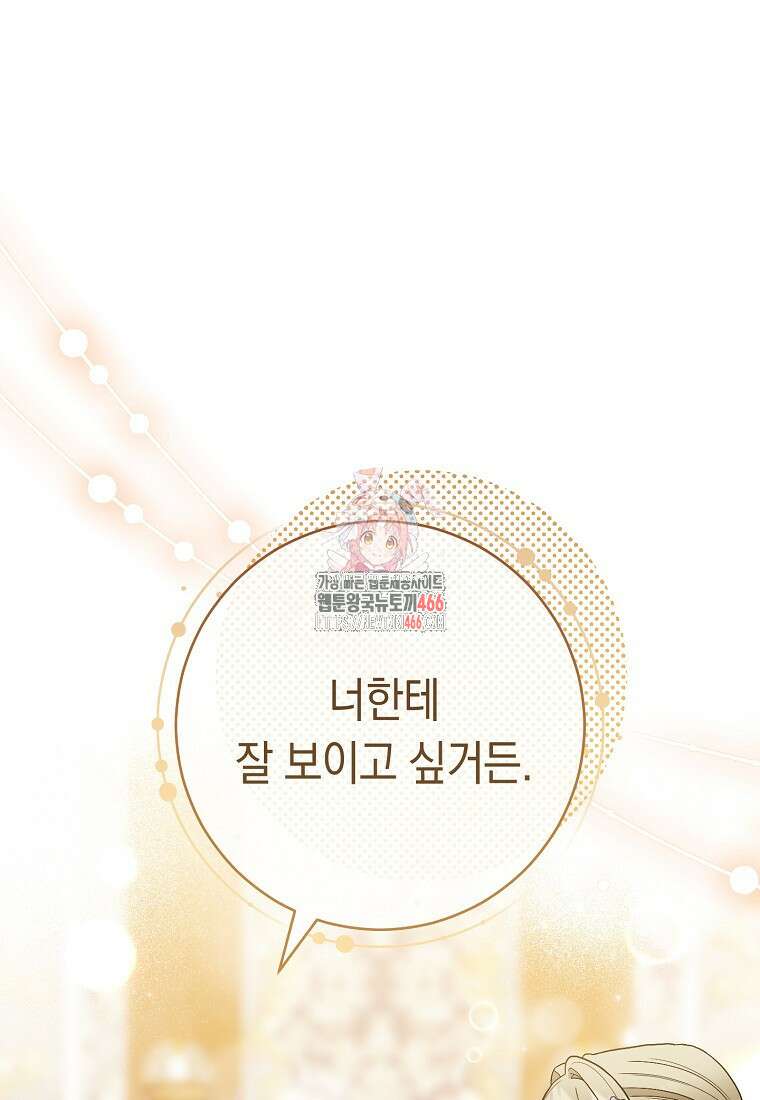 죽어 줘, 라는 말을 들었다 26화 1