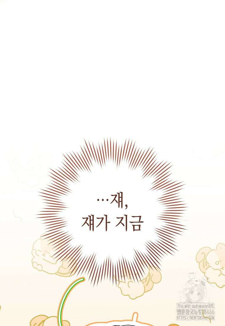 죽어 줘, 라는 말을 들었다 26화 3