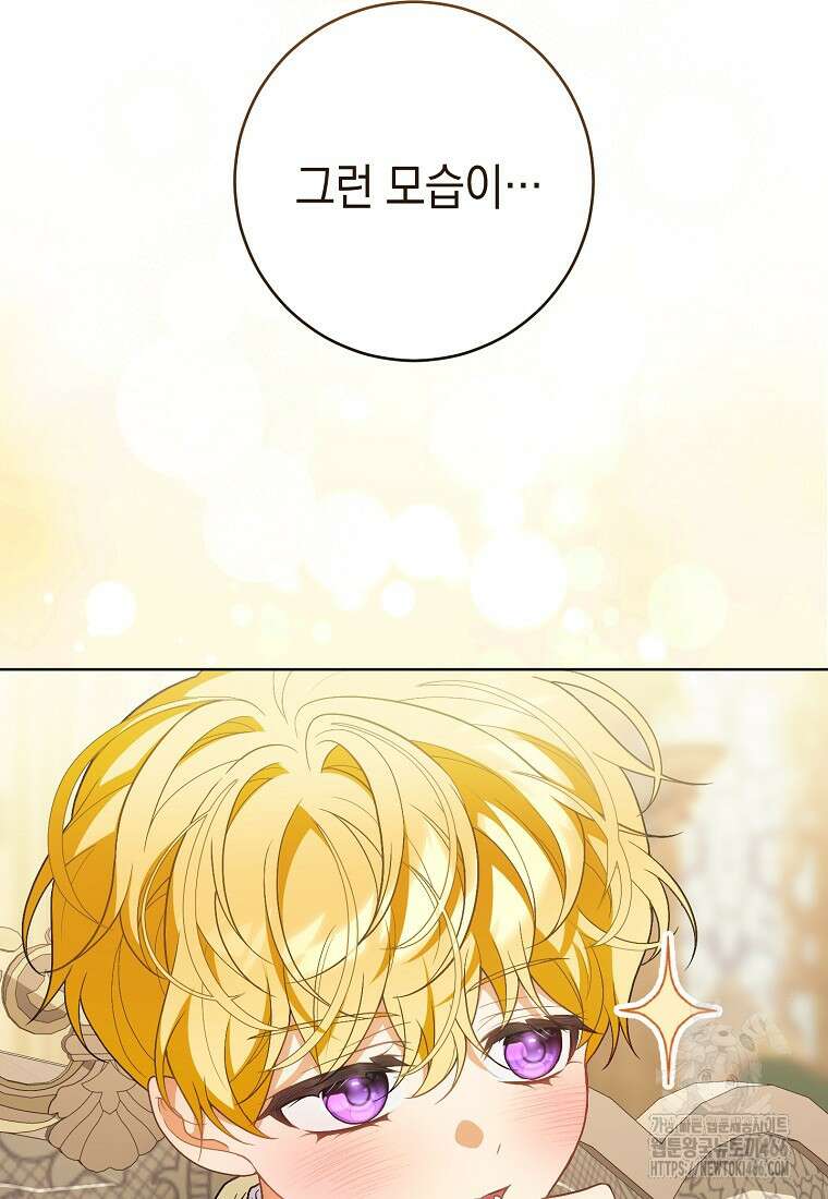 죽어 줘, 라는 말을 들었다 26화 24