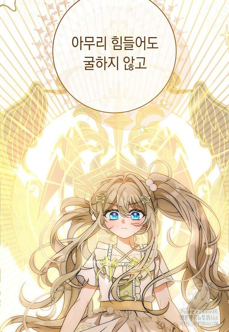 죽어 줘, 라는 말을 들었다 26화 29