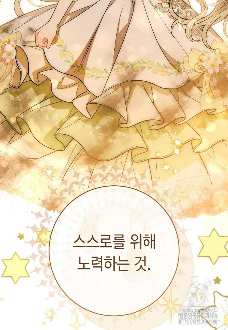 죽어 줘, 라는 말을 들었다 26화 30