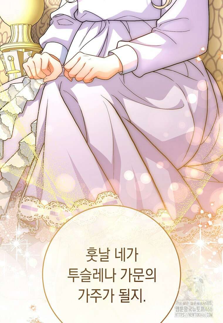 죽어 줘, 라는 말을 들었다 26화 38
