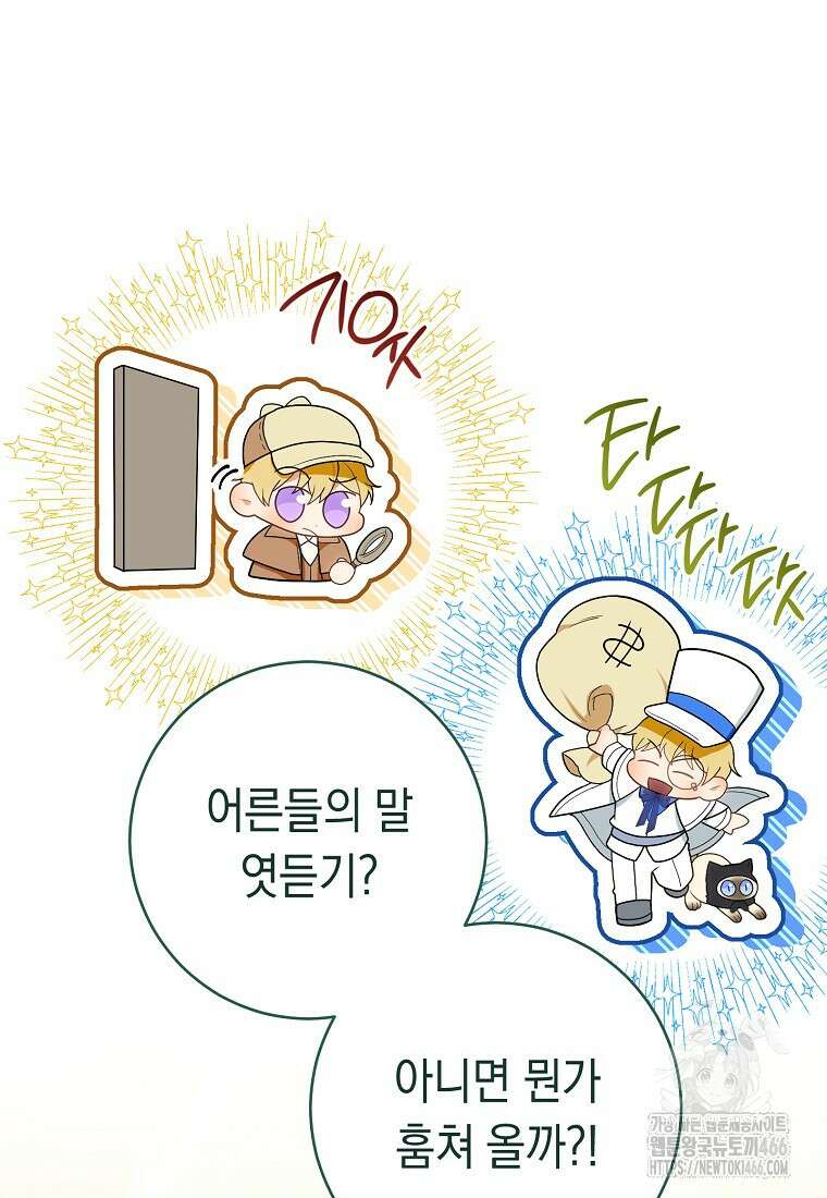 죽어 줘, 라는 말을 들었다 26화 49
