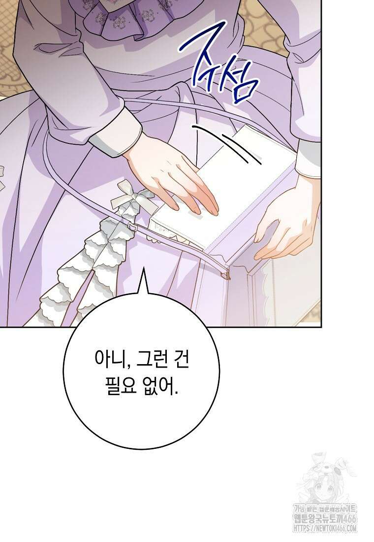 죽어 줘, 라는 말을 들었다 26화 52