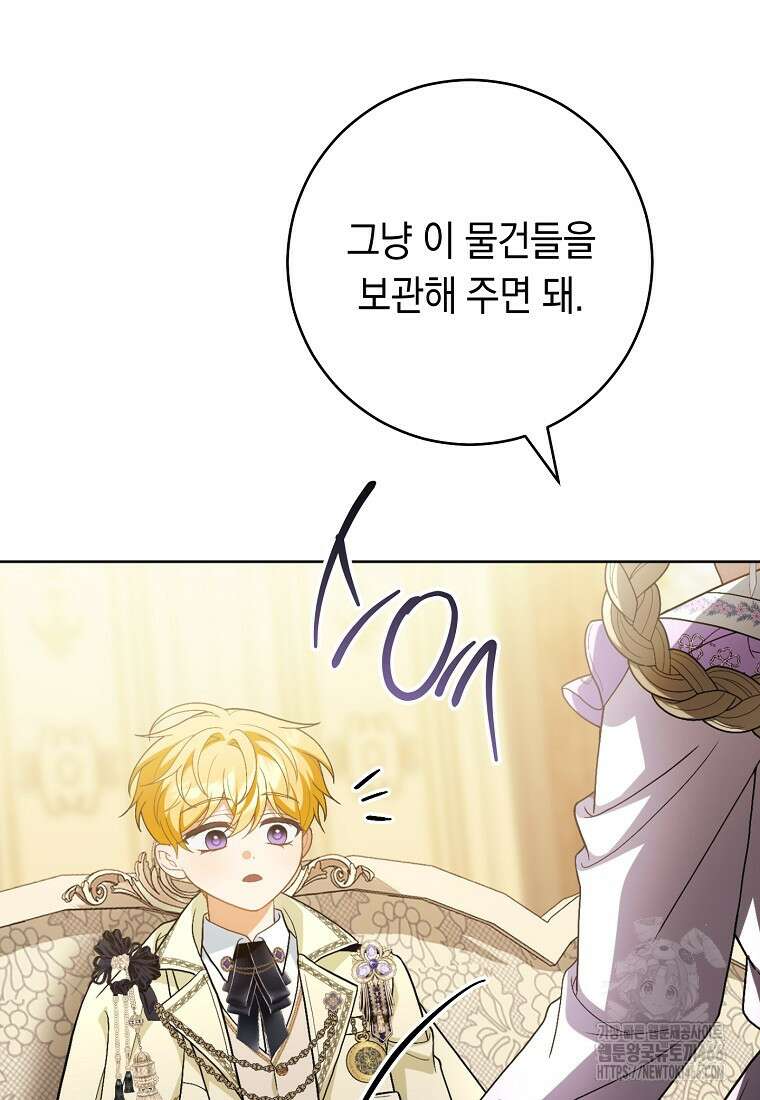 죽어 줘, 라는 말을 들었다 26화 53
