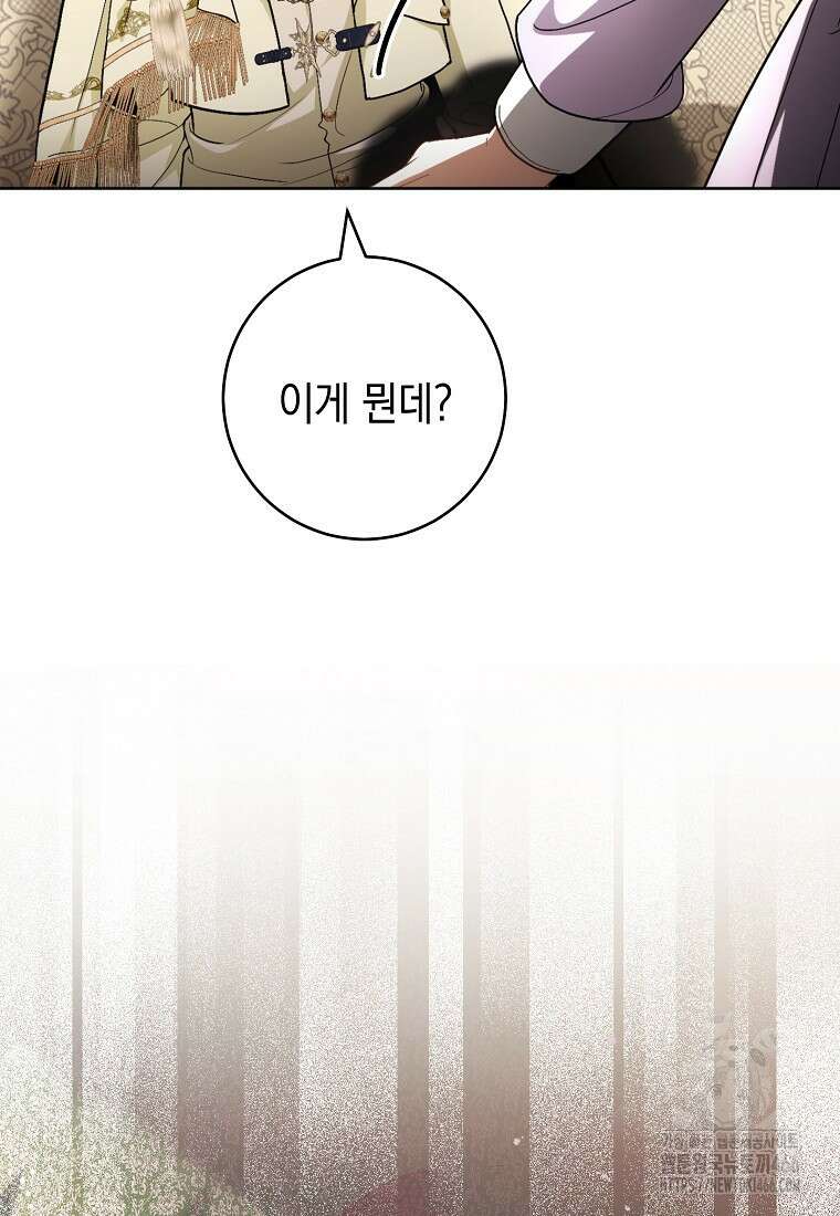 죽어 줘, 라는 말을 들었다 26화 54