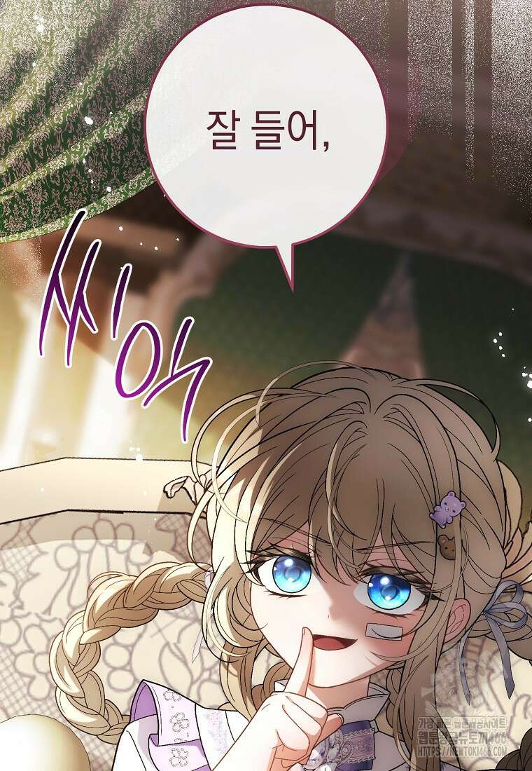 죽어 줘, 라는 말을 들었다 26화 55