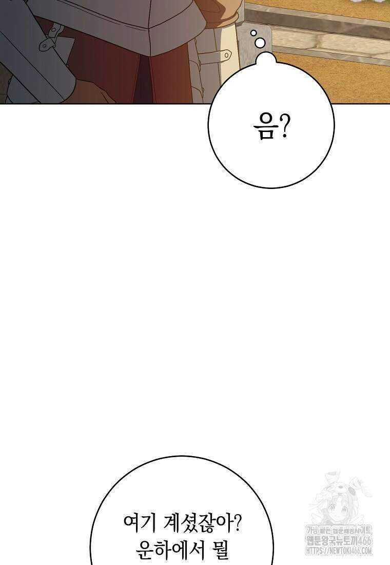 죽어 줘, 라는 말을 들었다 26화 63