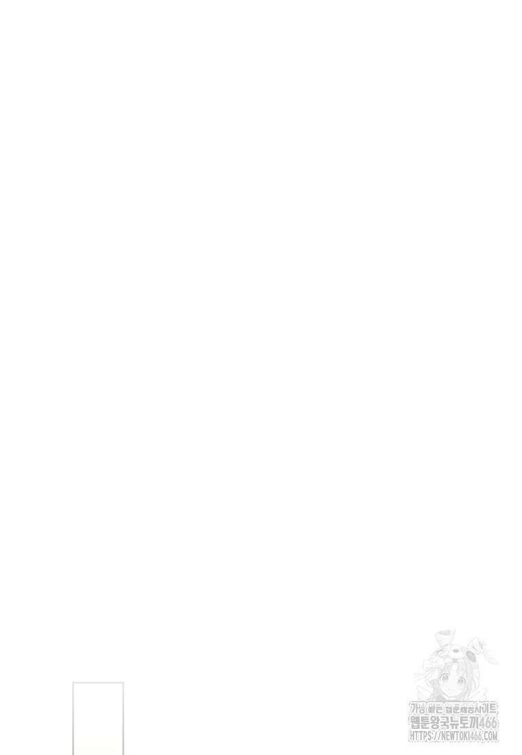 죽어 줘, 라는 말을 들었다 26화 71