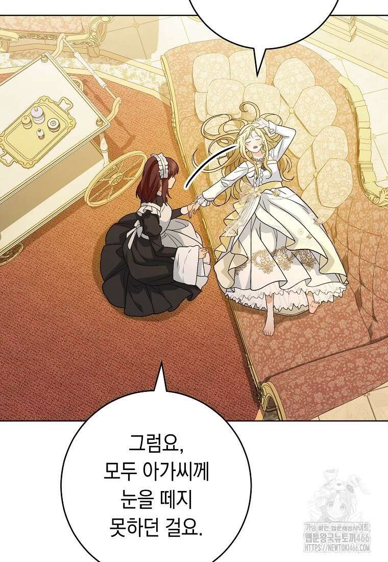 죽어 줘, 라는 말을 들었다 26화 82