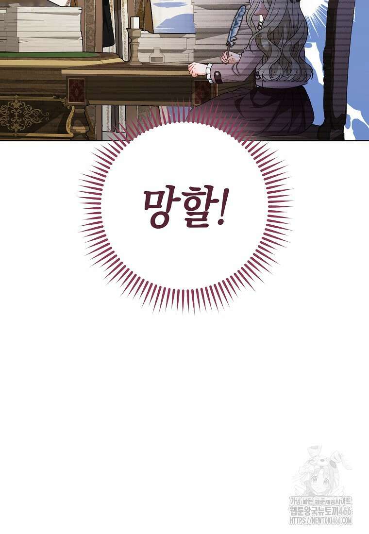 죽어 줘, 라는 말을 들었다 26화 129