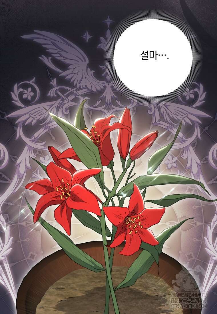 변경백 서자는 황제였다 53화 4