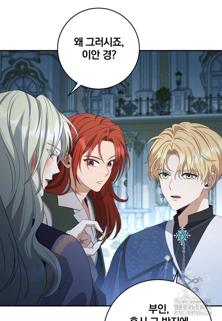 변경백 서자는 황제였다 53화 6