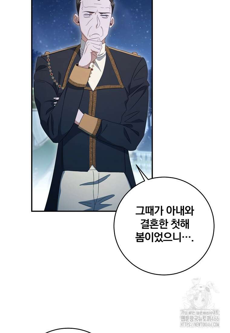 변경백 서자는 황제였다 53화 9