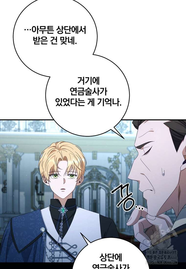 변경백 서자는 황제였다 53화 10