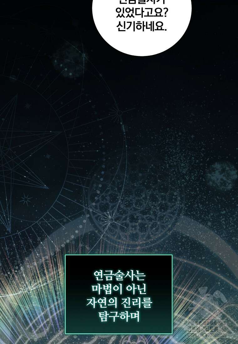 변경백 서자는 황제였다 53화 11