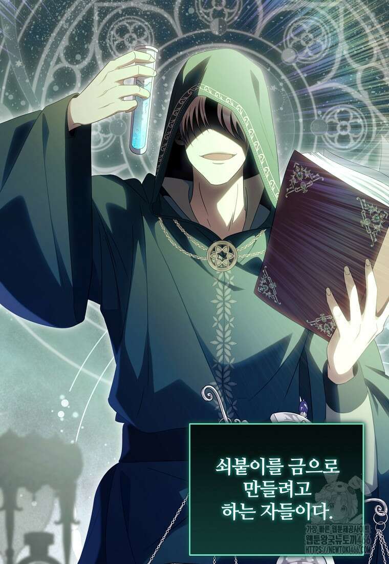 변경백 서자는 황제였다 53화 12