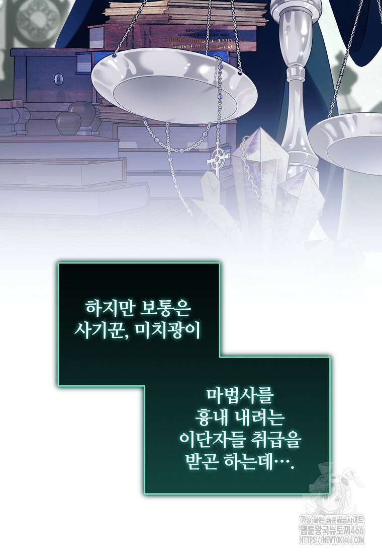 변경백 서자는 황제였다 53화 13