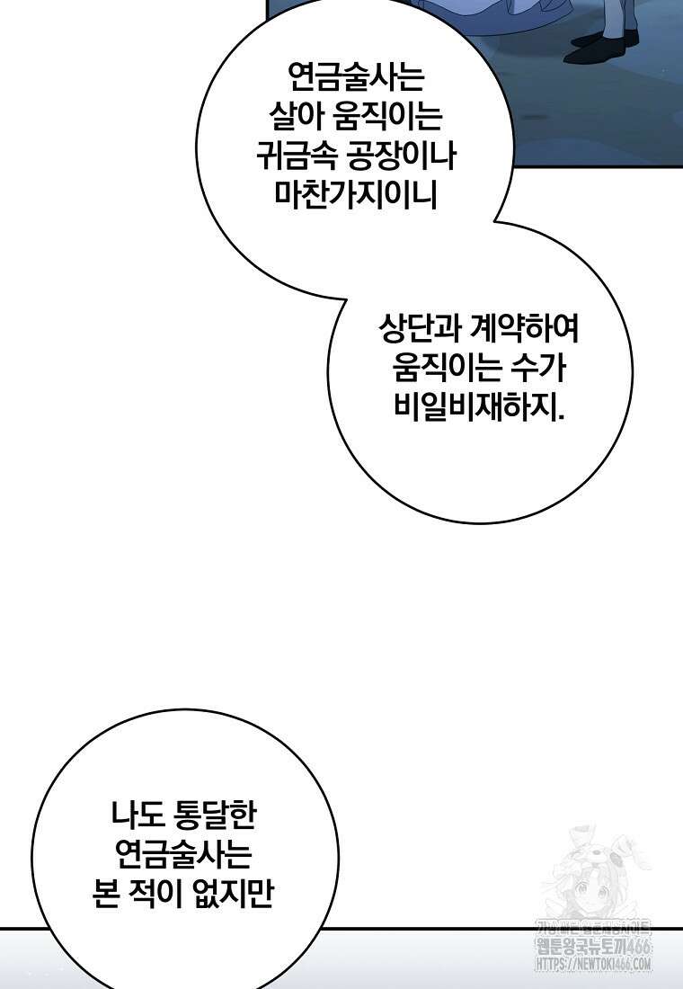 변경백 서자는 황제였다 53화 15