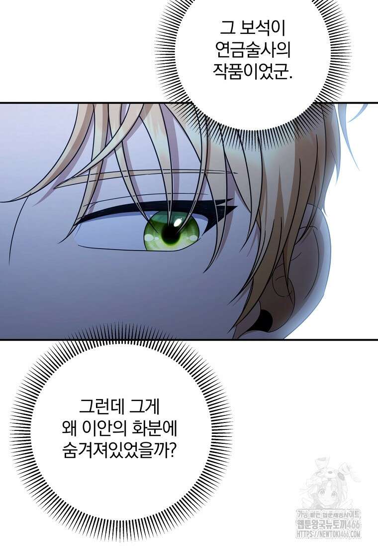 변경백 서자는 황제였다 53화 17